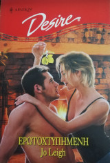 Ερωτοχτυπημένη Άρλεκιν Desire No 494