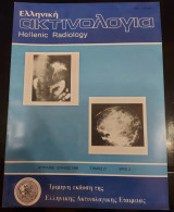 Ελληνική ακτινολογία (αριθμός 2, τόμος 21,, απρίλιος-ιούνιος 1990)