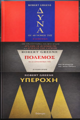 3 In One Robert Greene