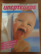 Γονείς