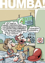 Humba! 21