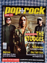 Pop & Rock - Πόπ και Ρόκ - music magazine