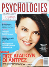 Psychologies Magazine - No 03 - Ιούλιος 2010