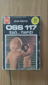Εδώ Παρίσι