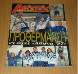 Αθλητής - Περιοδικό Στίβου - Ολυμπιακών Αθλημάτων - Τεύχος 7