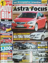 Auto Bild Τεύχος 56 (11/2008)