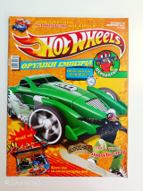 Hot wheels τεύχος 15