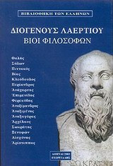 Βίοι φιλοσόφων