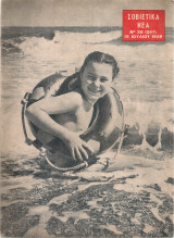 Σοβιετικά νέα Νο.28(247) 15 Ιουλίου 1958