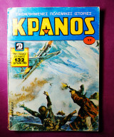 Κράνος #17