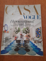 Casa Vogue Hellas #130