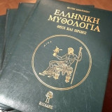 Ελληνική μυθολογία Θεοί και ήρωες