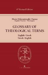 Glossary of Theological Terms