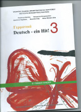Γερμανικά Deutsch-ein Hit! 3 β λυκείου 2024: Deutsch - ein Hit!