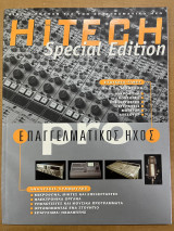 Περιοδικό hitech special edition 10/1998