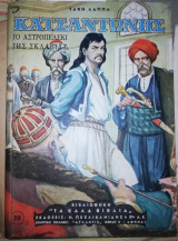 Κατσαντώνης