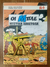 Oι Μπλέ (Τεύχος #4)
