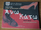 Άνω Κάτω-η νόσος των παντρεμένων γυναικών-Μαξιλαράκια από φελιζόλ