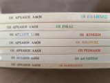 Οι αρχαίοι λαοί (7 τόμοι)