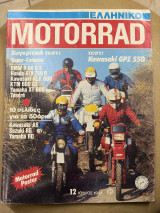 Ελληνικό Motorrad τεύχος 12
