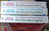 Estelle Maskame Bestseller τριλογία. Σου είπα πως σ΄αγαπώ- σε χρειάζομαι- μου λείπεις.