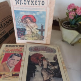 "Μπουκέτο", "Ζέφυρος" και "Ο Θεατής". Τρεις εκπληκτικοί-ολοκαίνουργοι τόμοι των "Μοντέρνων Καιρών" στην τιμή του ενός!