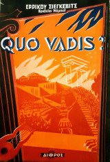 Quo vadis?