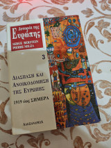 Ιστορία της Ευρώπης