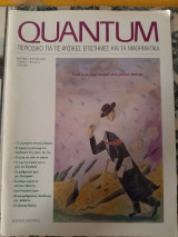 Quantum