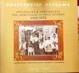 Κρεοπώλες και κρεοπωλεία Ξάνθης 1922-72