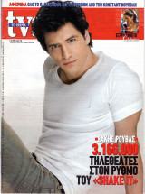 Περιοδικό TV Guide τεύχος 136