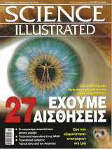 Science Illustrated - Oκτώβριος 2005- Τεύχος 7