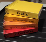 Κατηγορίες Ασκήσεων Μαθηματικών