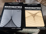 Μαθηματικά για τους σπουδαστές των οικονομικών σχολών ,Τόμοι 1+2 ,δύο τόμοι [Α. Παναγιωτόπουλος]