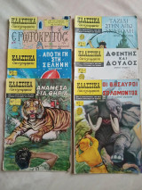 6 κλασικά εικονογραφημένα (Νο 1116, 1118, 1120, 1123, 1126, 1129)