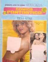 Comics fantastica '80