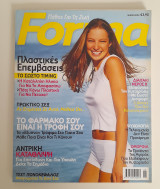 Forma Μάιος 2009