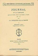 Journal de la champagne que le Grand Vesir Ali Pacha a faite en 1715 pour la conquète de la Morée