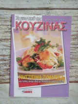 Νηστισιμα ζυμαρικα
