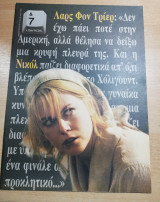 &7 Η τέχνη της ζωής τεύχος 103