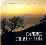 Τουρισμός στη Δυτική Αχαΐα