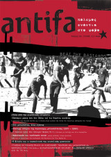 Antifa - πόλεμος ενάντια στο φόβο - τεύχος 22