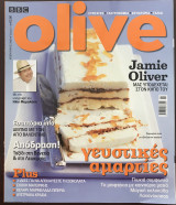 Olive bbc Φεβρουάριος 2008 Τεύχος 11
