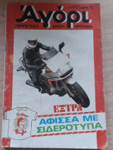 Αγόρι #265