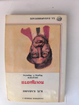 Ποιήματα Κ.Π. Καβαφη