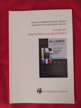 Κλέφτης! Αναρχισμός και φιλοσοφία