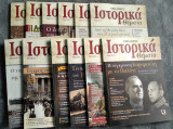 Ιστορικά Θέματα τεύχος 1 έως τεύχος 12