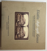 Ελλάδα 1896 1906 εικόνες από στερεοσκοπικές φωτογραφίες