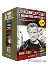 (ΣΕΤ) Η ΛΕΟΠΑΡΔΑΛΗ / Ο ΛΥΤΡΩΤΗΣ
