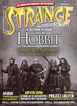 STRANGE, ΤΕΥΧΟΣ 140, ΟΚΤΩΒΡΙΟΣ 2011